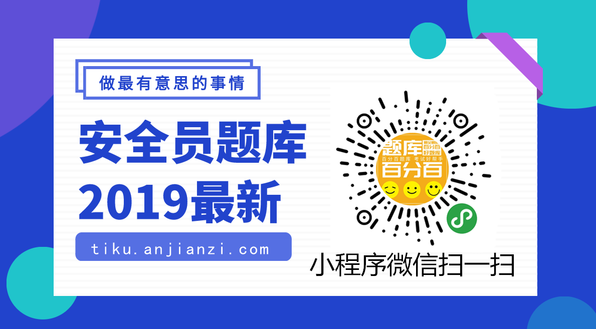 2020年新版安徽省安全員A證考試試題題庫(kù)及答案-案例題