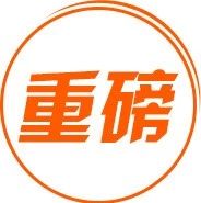 重磅政策！住建部：2020年5月1日起實行工程造價咨詢企業(yè)資質審批告知承諾制