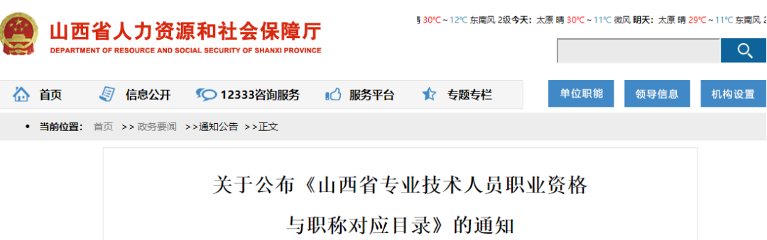 建造、造價(jià)師等職業(yè)資格與職稱“全面打通”，一證兩用，直接與薪酬掛鉤(圖12)