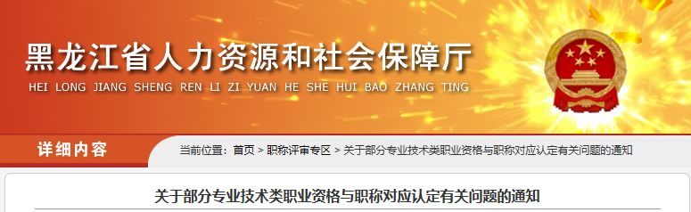 建造、造價(jià)師等職業(yè)資格與職稱“全面打通”，一證兩用，直接與薪酬掛鉤(圖8)
