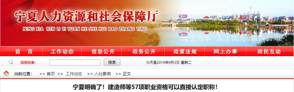 建造、造價(jià)師等職業(yè)資格與職稱“全面打通”，一證兩用，直接與薪酬掛鉤(圖7)