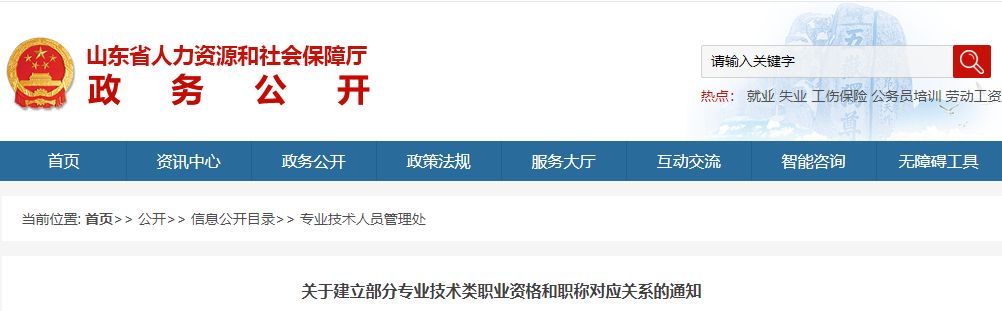 建造、造價(jià)師等職業(yè)資格與職稱“全面打通”，一證兩用，直接與薪酬掛鉤(圖13)