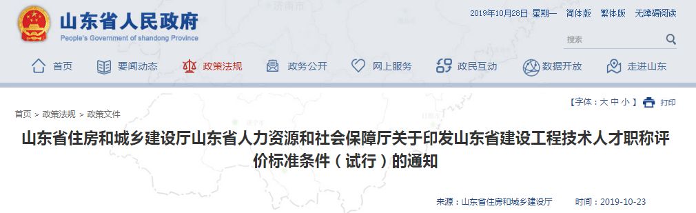 建造、造價(jià)師等職業(yè)資格與職稱“全面打通”，一證兩用，直接與薪酬掛鉤(圖5)